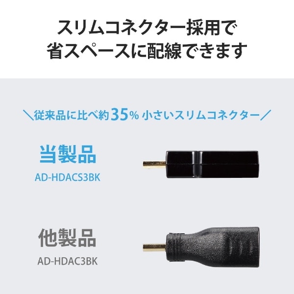 HDMI変換アダプタ [miniHDMI オス→メス HDMI] ブラック AD-HDACS3BK [HDMI⇔miniHDMI  /スリムタイプ]:ビックカメラ通販 | JRE MALLショッピング | JRE POINTが貯まる・使える