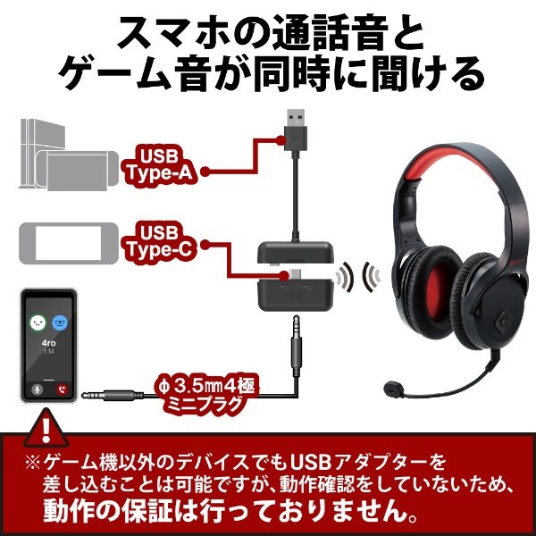 ps4 安い ヘッドセット 有線 つなぎ方