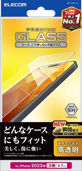 iPhone 15 Plus（6.7インチ） ガラスフィルム/高透明 PM-A23BFLGG