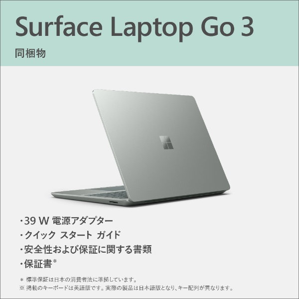 Surface Laptop Go 3 セージ [intel Core i5 /メモリ:8GB /SSD:256GB]  XK1-00010:ビックカメラ通販 | JRE MALLショッピング | JRE POINTが貯まる・使える