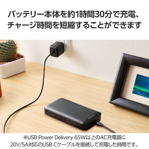 モバイルバッテリー 20000mAh 大容量 PD 65W 入出力（ Type-C ×1） 出力（ Type-C ×1 USB-A ×1） PSE適合  ブラック 付属ケーブル長： 約1m DE-C50L-20000BK:ビックカメラ通販 | JRE MALLショッピング | JRE  POINTが貯まる・使える