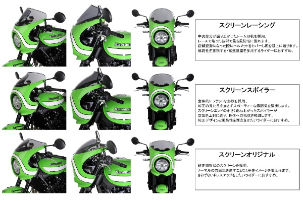 スクリーン オリジナル Z900RS CAFE 18-23 スモーク 4025066163014:ビックカメラ通販 | JRE MALLショッピング  | JRE POINTが貯まる・使える