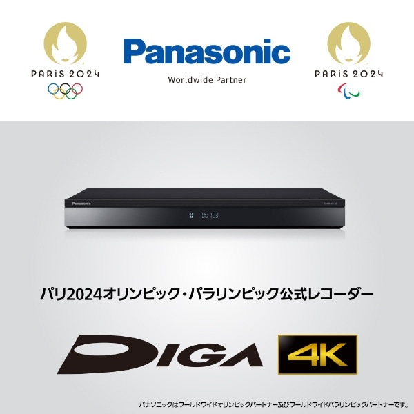 Panasonic ブルーレイ 面倒臭 DIGA DMR-BRX2060