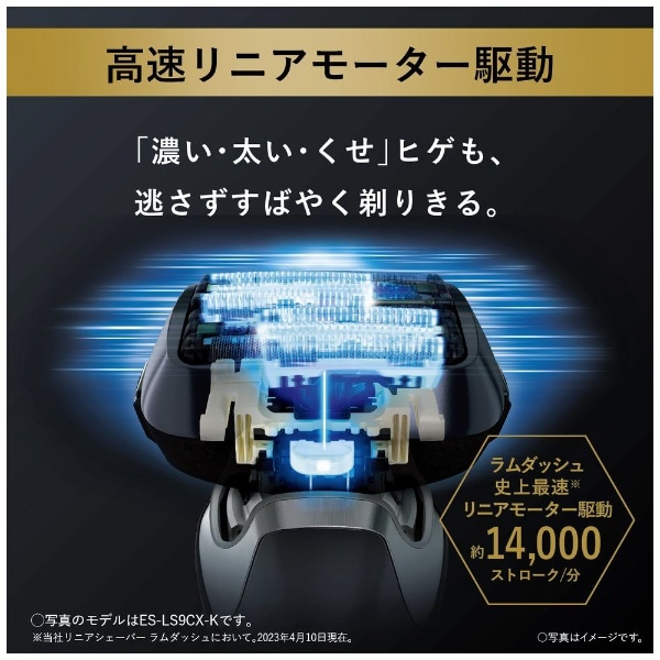 メンズシェーバー ラムダッシュPRO クラフトブラック ES-LS5C-K [6枚刃 /AC100V-240V]:ビックカメラ通販 | JRE  MALLショッピング | JRE POINTが貯まる・使える