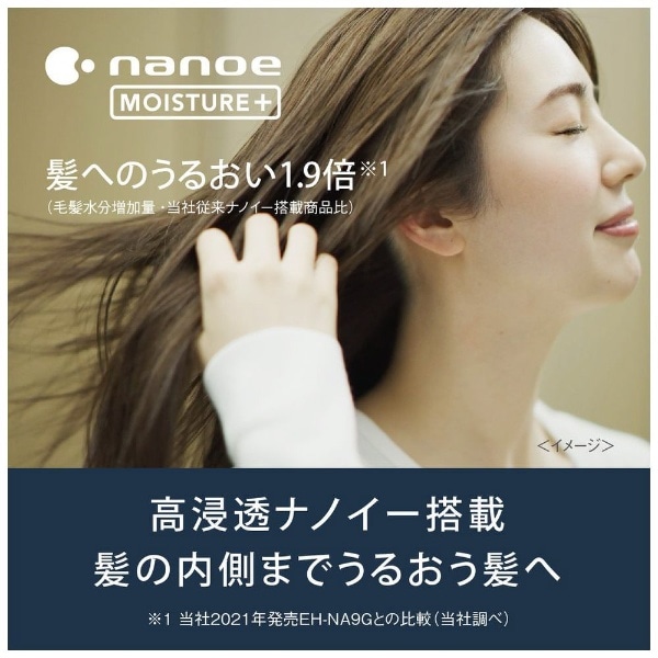 ヘアードライヤー nanocare（ナノケア） ウォームホワイト EH-NA0J-W:ビックカメラ通販 | JRE MALLショッピング | JRE  POINTが貯まる・使える