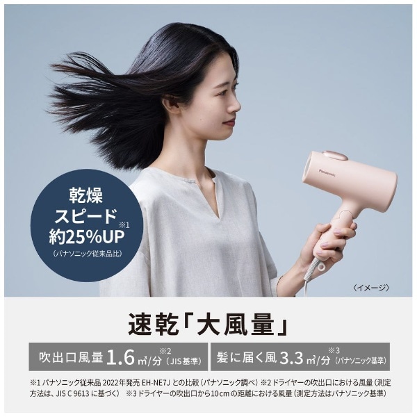 ヘアードライヤー ionity（イオニティ） ダークグレー EH-NE7L-H:ビックカメラ通販 JRE MALLショッピング JRE  POINTが貯まる・使える