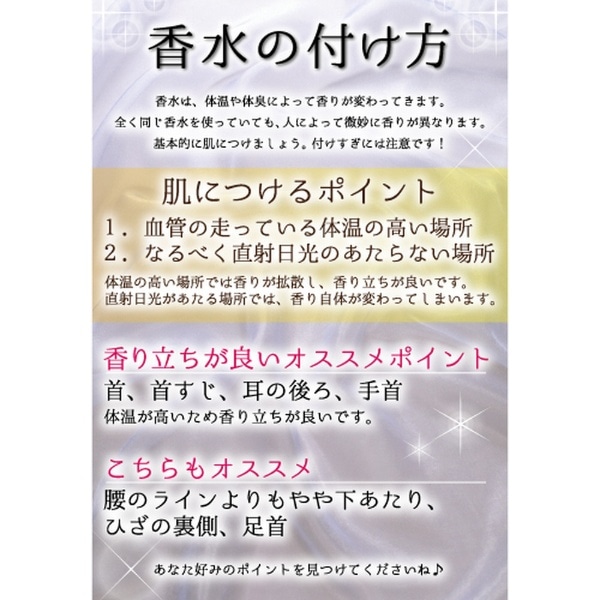 クロエ 香水 コレクション 付け方