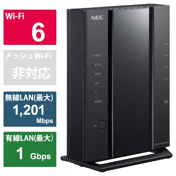 Wi-Fiルーター Aterm(エーターム) PA-WX3000HP2 [Wi-Fi 6(ax) /IPv6対応]:ビックカメラ通販 | JRE  MALLショッピング | JRE POINTが貯まる・使える