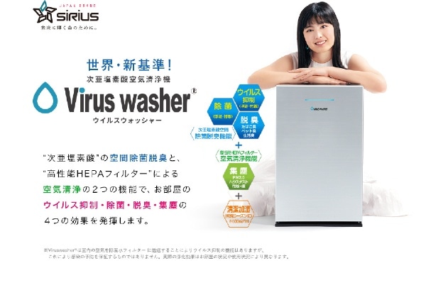 次亜塩素酸空気清浄機(生成型) Virus washer(ウイルスウォッシャー) シルバー SVW-AQA2000-S [適用畳数：25畳  /最大適用畳数(加湿)：15畳 /PM2.5対応]:ビックカメラ通販 | JRE MALLショッピング | JRE POINTが貯まる・使える