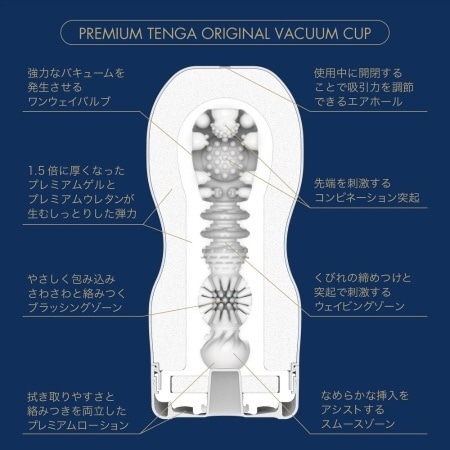 PREMIUM TENGA オリジナルバキュームカップ TOC-201PT:ビックカメラ通販 | JRE MALLショッピング | JRE  POINTが貯まる・使える