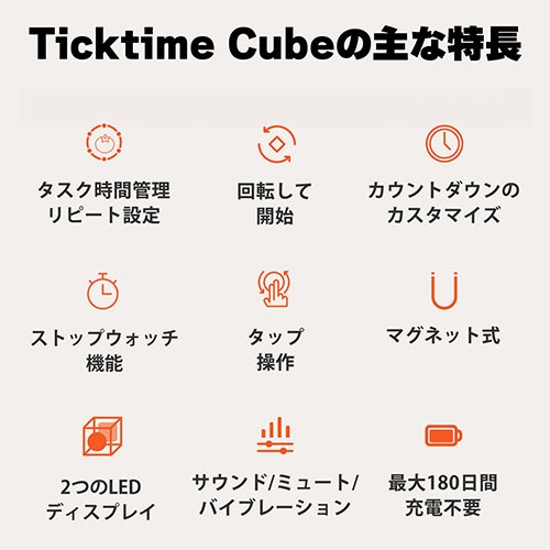 llano TickTime Cube 楽しく時間管理ができるポモドーロタイマー ブラック TK1-BL1:ビックカメラ通販 | JRE  MALLショッピング | JRE POINTが貯まる・使える