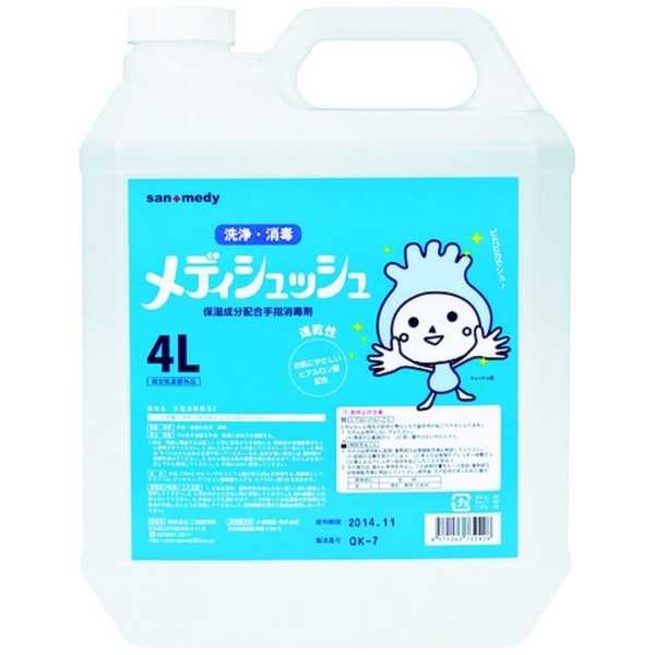 sanwa　手指消毒剤メディシュッシュ　詰替用　4L　101-652
