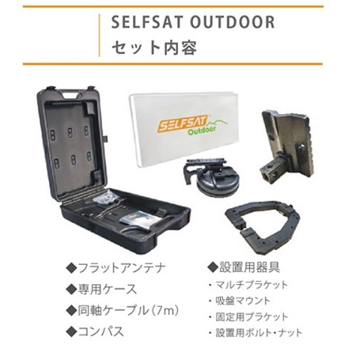 フラット型ポータブルBS・110°CSアンテナセットSELFSAT OUTDOOR INBYTE J05TK:ビックカメラ通販 | JRE  MALLショッピング | JRE POINTが貯まる・使える