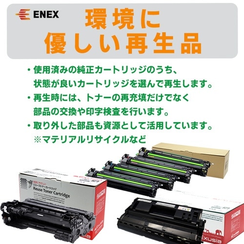 互換リサイクルトナー [NEC PR-L5500-12] ブラック ENEB-5500-12:ビックカメラ通販 | JRE MALLショッピング |  JRE POINTが貯まる・使える