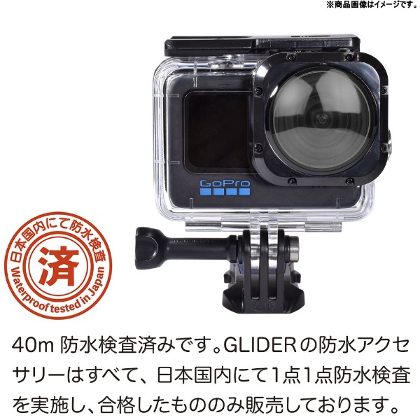 グライダー】HERO12/11/10/9用防水ハウジングMAXレンズ対応 GLD9405MJ294:ビックカメラ通販 | JRE MALLショッピング  | JRE POINTが貯まる・使える