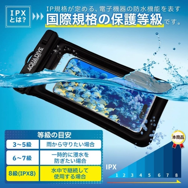 スマホ 防水ケース エアアリ ブラック ACDIVE02BK:ビックカメラ通販 | JRE MALLショッピング | JRE POINTが貯まる・使える