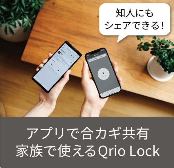 Google Assistant対応】スマートロック Qrio Lock（キュリオ ロック）ブラウン Q-SL2/T:ビックカメラ通販 | JRE  MALLショッピング | JRE POINTが貯まる・使える