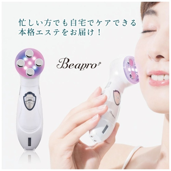 Beapro（ビープロ）06 RF EMS美顔器 beapro06:ビックカメラ通販 | JRE MALLショッピング | JRE  POINTが貯まる・使える