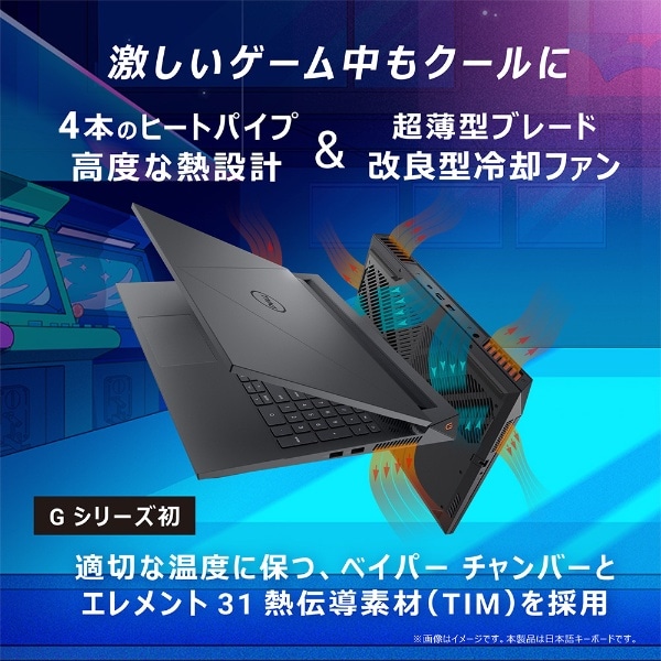 ゲーミングノートパソコン Dell G15 5530 ダーク グレー NG585B-DNLCB [15.6型 /Windows11 Home  /intel Core i7 /メモリ：16GB /SSD：512GB /2023年夏モデル]:ビックカメラ通販 | JRE MALLショッピング |  JRE POINTが貯まる・使える