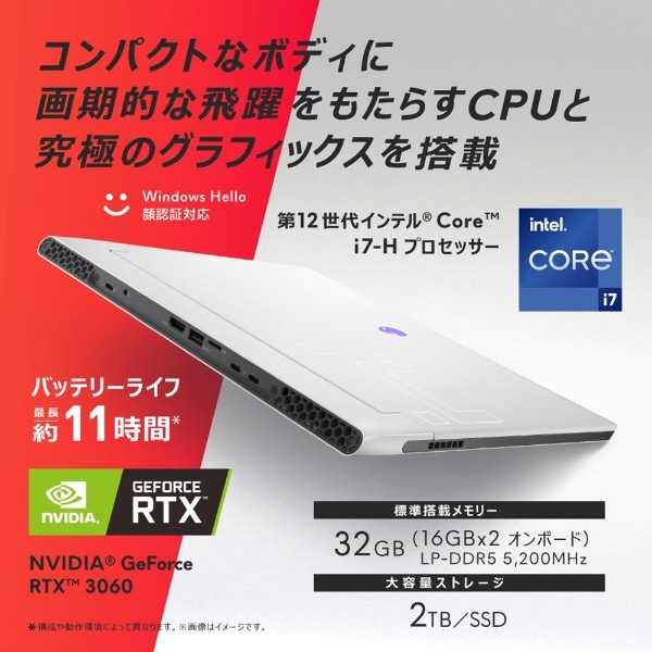 ゲーミングノートパソコン Alienware x14 シルバーホワイト NAX84-CWLCW [14.0型 /Windows11 Home  /intel Core i7 /メモリ：32GB /SSD：2TB /2022年秋冬モデル]:ビックカメラ通販 | JRE MALLショッピング |  JRE POINTが貯まる・使える