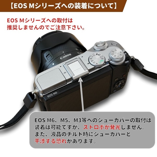 メタル ホットシューカバー For Canon シルバー『キヤノン 一眼レフ と EOS R、RP専用(EOS Kiss M等は非推奨)』  HSC-02-S:ビックカメラ通販 | JRE MALLショッピング | JRE POINTが貯まる・使える