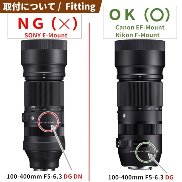 Sigma 100-400mm F5-6.3 DG OS HSM 用 ...