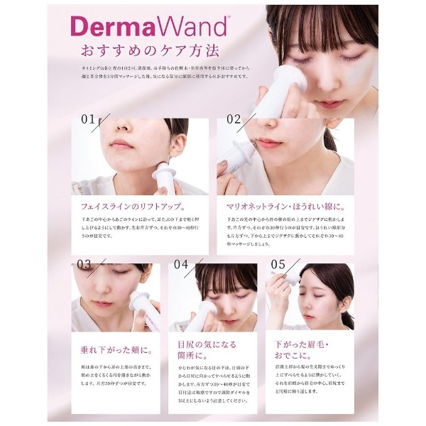 RF（高周波）美顔器 DermaWand（ダーマワンド） DMW [EMS美顔器 /国内専用]:ビックカメラ通販 | JRE MALLショッピング |  JRE POINTが貯まる・使える