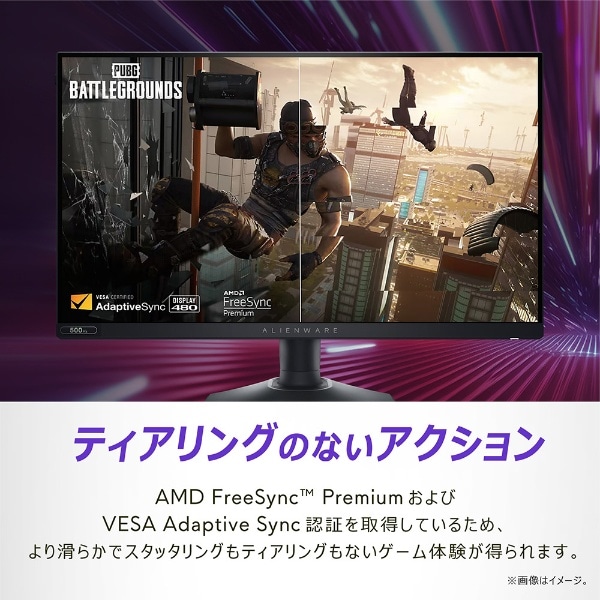 ゲーミングモニター Alienware ダークサイドオブザムーン AW2524HF-R [24.5型 /フルHD(1920×1080)  /ワイド]:ビックカメラ通販 | JRE MALLショッピング | JRE POINTが貯まる・使える