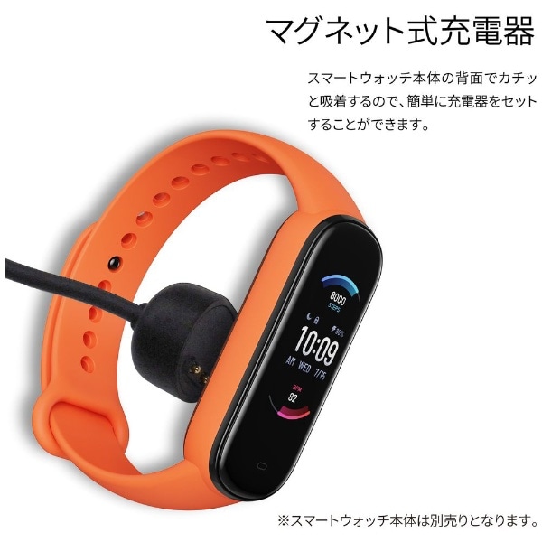 スマートウォッチ専用 マグネット式 USB充電器 充電ケーブル Band 5 Amazfit（アマズフィット） sp200029:ビックカメラ通販 |  JRE MALLショッピング | JRE POINTが貯まる・使える