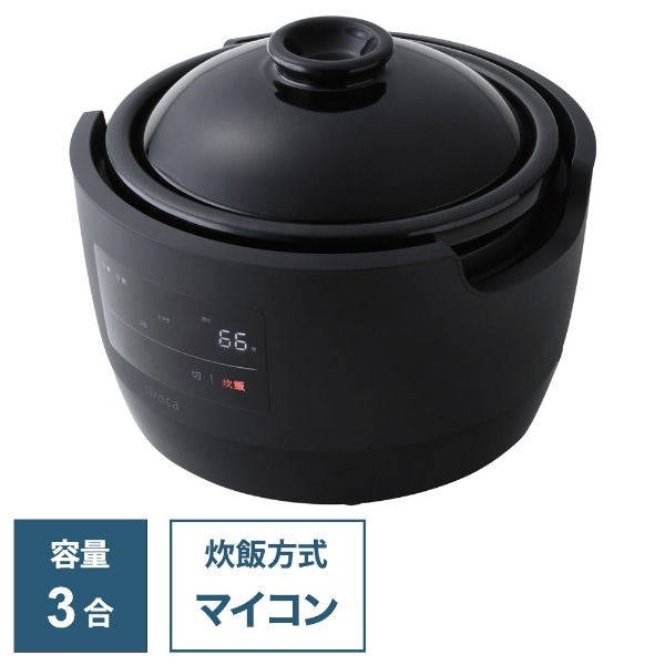 長谷園×siroca 全自動炊飯土鍋 かまどさん電気 ブラック SR-E111 [3合 /マイコン]:ビックカメラ通販 | JRE  MALLショッピング | JRE POINTが貯まる・使える