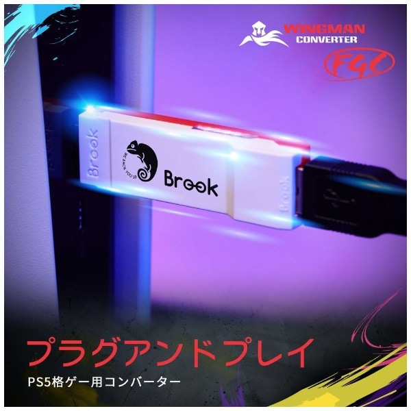 PS5用 格闘ゲーム専用コンバーター Wingman FGC FM00011421【PS5】:ビックカメラ通販 | JRE MALLショッピング |  JRE POINTが貯まる・使える