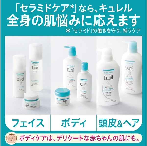 Curel（キュレル）潤浸保湿 乳液 120mL:ビックカメラ通販 JRE MALLショッピング JRE POINTが貯まる・使える