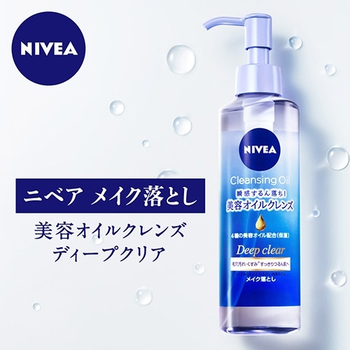 NIVEA（ニベア）クレンジングオイル 本体 195mL ディープクリア:ビックカメラ通販 JRE MALLショッピング JRE  POINTが貯まる・使える