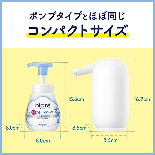 Biore ビオレu 自動で出る泡ハンドソープディスペンサー 本体＋つめかえ用 430mL:ビックカメラ通販 | JRE MALLショッピング |  JRE POINTが貯まる・使える