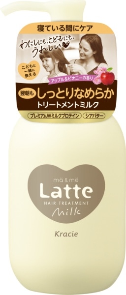 ma＆me Latte（マー&ミー ラッテ）ダメージケア ミルキートリートメント 180g:ビックカメラ通販 | JRE MALLショッピング |  JRE POINTが貯まる・使える