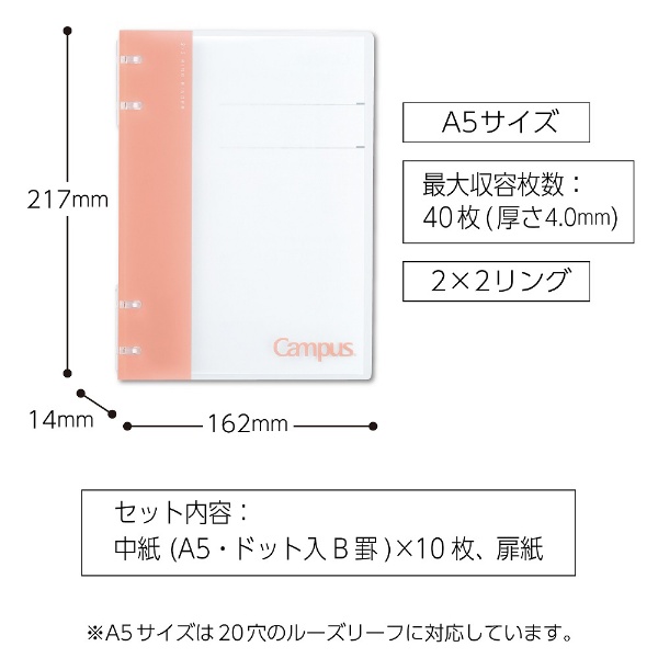 Campus(キャンパス) ノートのように使えるバインダー(2X2リング) A5(20穴) ル-NP134P ピンク:ビックカメラ通販 JRE  MALLショッピング JRE POINTが貯まる・使える