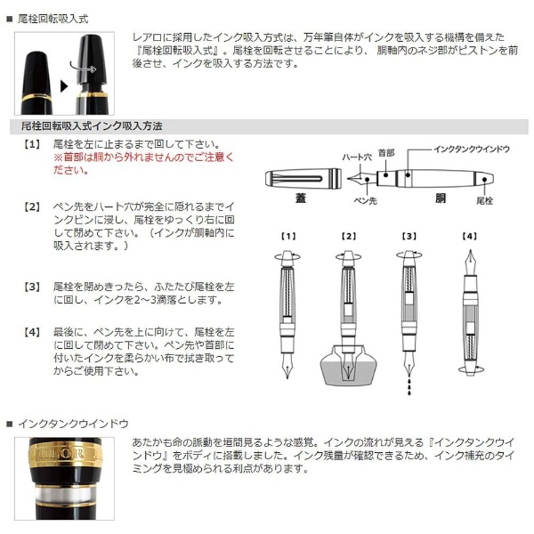 プロフェッショナルギア レアロ 吸入式万年筆 太字(B) ブラック 11-3926-620:ビックカメラ通販 | JRE MALLショッピング |  JRE POINTが貯まる・使える