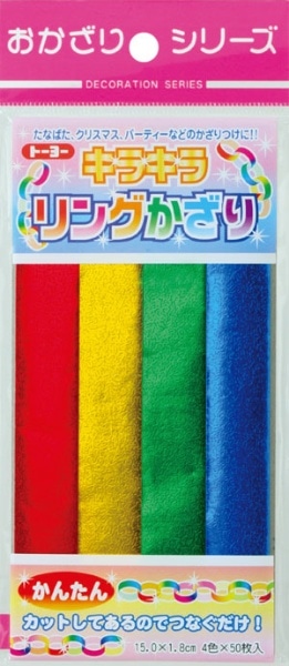 キラキラリングかざり 410223 410223