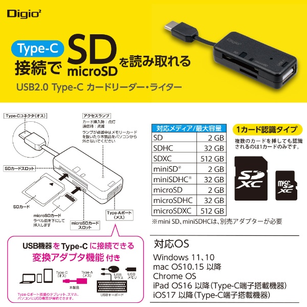 変換ｱﾀﾞﾌﾟﾀ機能付 USB2.0 Type-C接続SDｶｰﾄﾞｶｰﾄﾞﾘｰﾀﾞｰ [USB2.0 /スマホ・タブレット対応]:ビックカメラ通販 |  JRE MALLショッピング | JRE POINTが貯まる・使える
