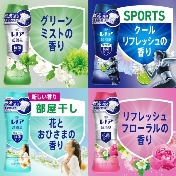 Lenor(レノア)超消臭抗菌ビーズ グリーンミストの香り つめかえ(430ml):ビックカメラ通販 | JRE MALLショッピング | JRE  POINTが貯まる・使える