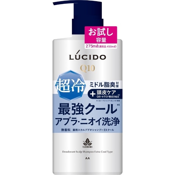 LUCIDO（ルシード）薬用スカルプデオシャンプー EXクールタイプ お試し容量品 275mL:ビックカメラ通販 | JRE MALLショッピング |  JRE POINTが貯まる・使える