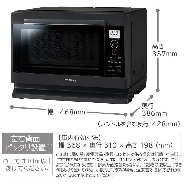 単機能レンジ（プレミアムモデル） ブラック ER-XS23-K [23L /50/60Hz]:ビックカメラ通販 | JRE MALLショッピング |  JRE POINTが貯まる・使える