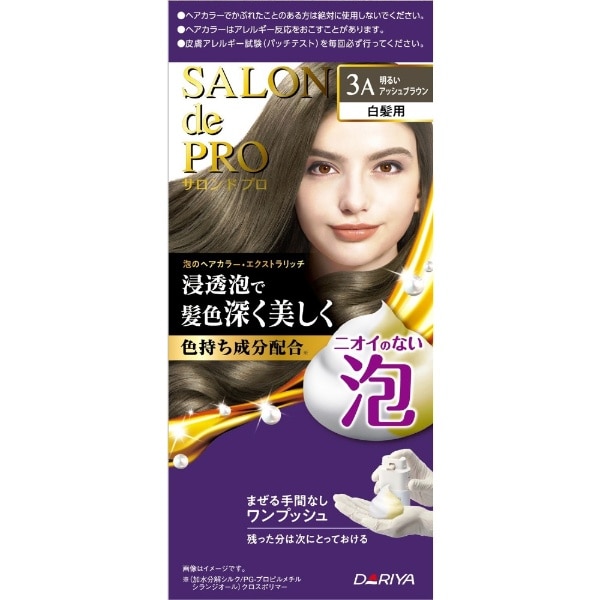 SALON de PRO（サロンドプロ）泡のヘアカラー・エクストラリッチ（白髪用） 3A 明るいアッシュブラウン 1剤50g+2剤50g 3A  明るいアッシュブラウン:ビックカメラ通販 JRE MALLショッピング JRE POINTが貯まる・使える