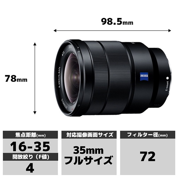 カメラレンズ Vario-Tessar T* FE 16-35mm F4 ZA OSS ブラック SEL1635Z [ソニーE  /ズームレンズ][SEL1635ZQ]:ビックカメラ通販 | JRE MALLショッピング | JRE POINTが貯まる・使える