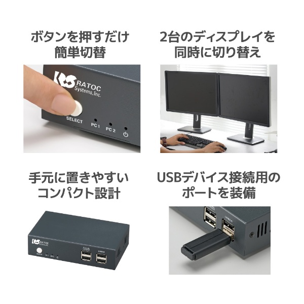 パソコン切替器 HDMI接続 (Mac/Windows11対応) RS-250UH2 [2入力 /2出力 /4K対応 /手動]:ビックカメラ通販 |  JRE MALLショッピング | JRE POINTが貯まる・使える