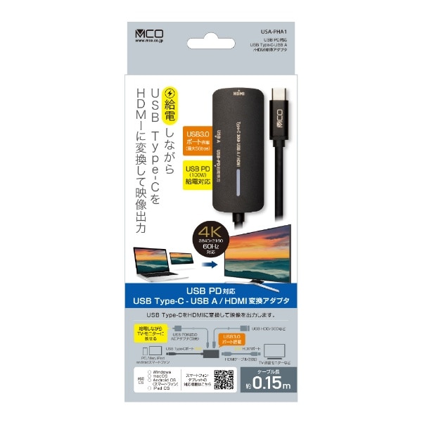 映像変換アダプタ [USB-C オス→メス HDMI /USB-A＋USB-Cメス給電 /USB Power Delivery対応 /100W]  4K対応(Android/iPadOS/Mac/Win) USA-PHA1:ビックカメラ通販 JRE MALLショッピング JRE  POINTが貯まる・使える