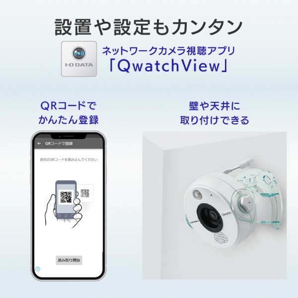 AI u0026 5つのセンサー搭載 ネットワークカメラ Qwatch ホワイト TS-NS410W [有線・無線 /暗視対応]:ビックカメラ通販 | JRE  MALLショッピング | JRE POINTが貯まる・使える