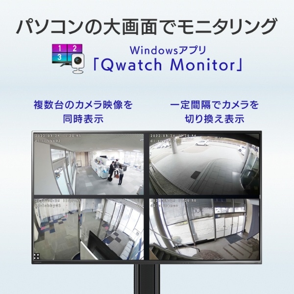 AI & 5つのセンサー搭載 ネットワークカメラ Qwatch ホワイト TS-NS410W [有線・無線 /暗視対応]:ビックカメラ通販 | JRE  MALLショッピング | JRE POINTが貯まる・使える