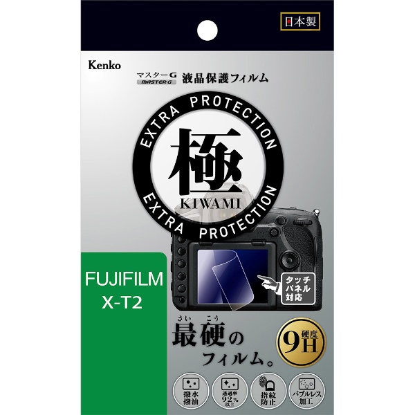 ﾏｽﾀｰGﾌｨﾙﾑ KIWAMI ﾌｼﾞ X-T2用 KLPK-FXT2:ビックカメラ通販 | JRE MALLショッピング | JRE  POINTが貯まる・使える
