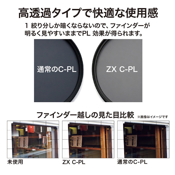 58mm PLフィルターZXゼクロス C-PL[58MMｾﾞｸﾛｽCPL]:ビックカメラ通販 | JRE MALLショッピング | JRE  POINTが貯まる・使える